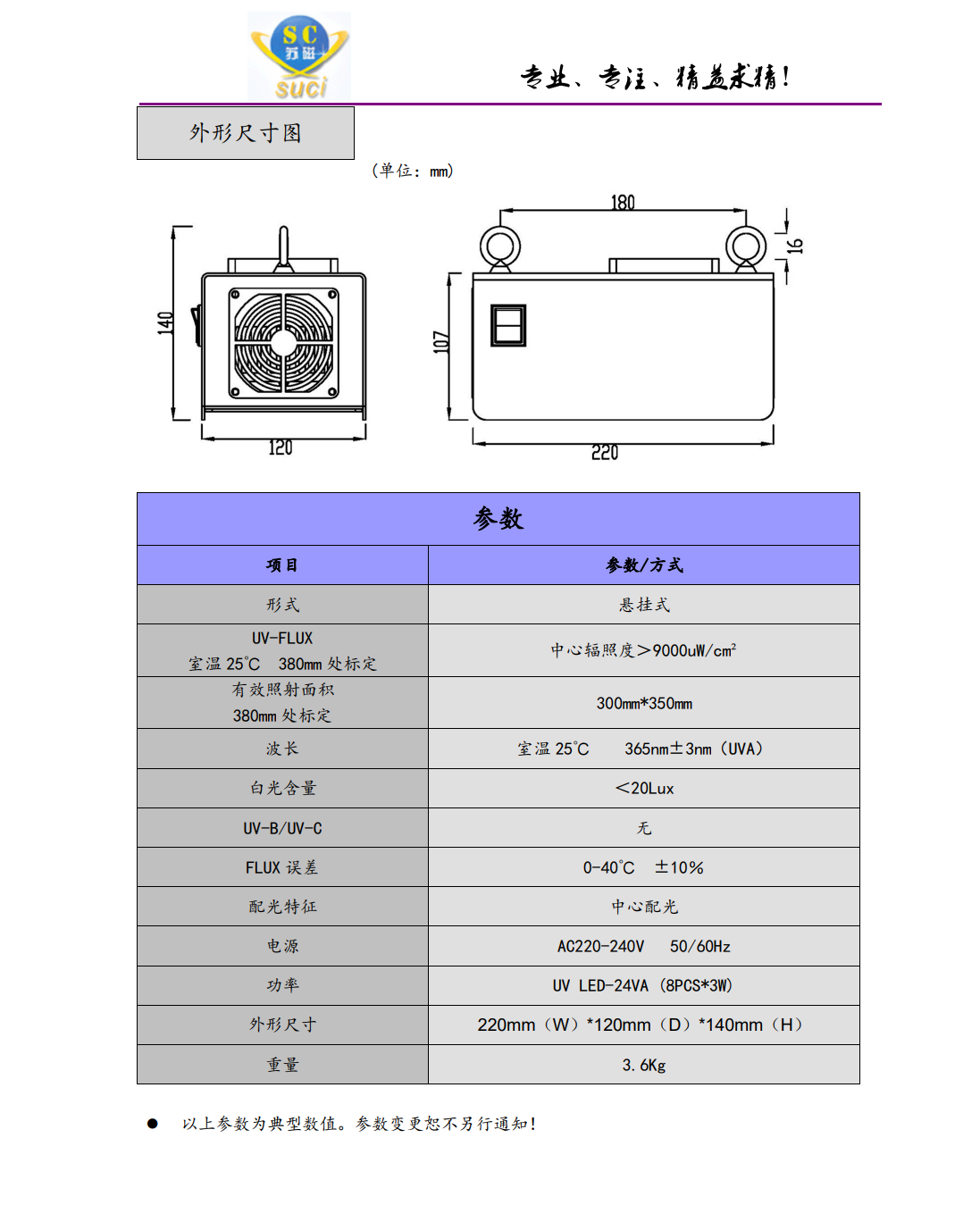 SC3035-9K規(guī)格書(shū)2.png